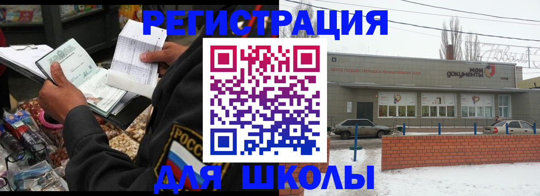 временная регистрация надежно в Сунже