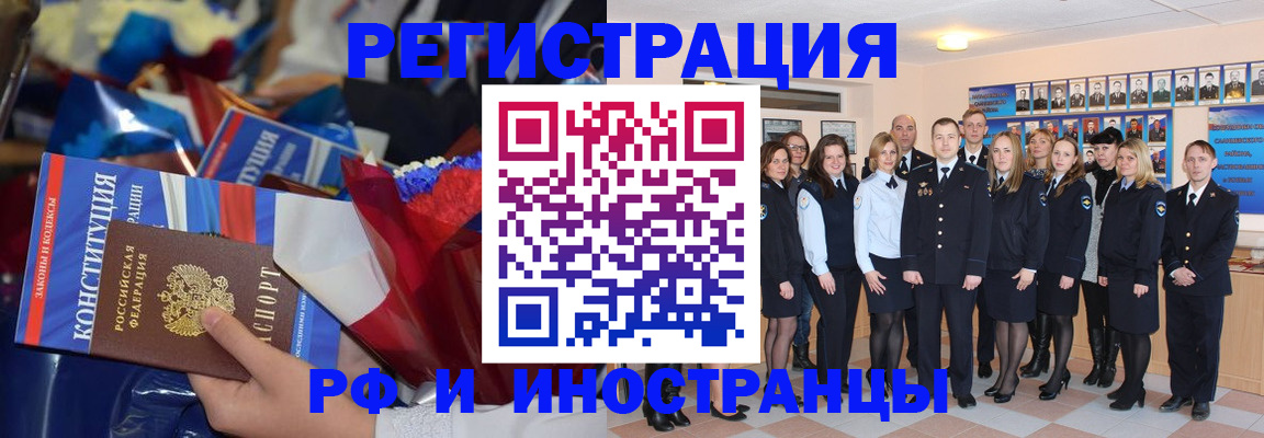 временная регистрация собственник в Сунже
