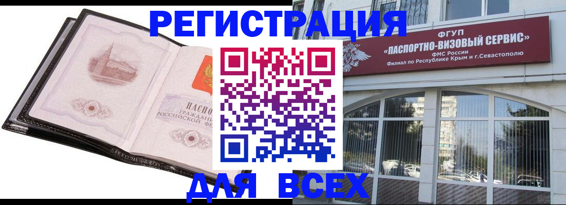временная регистрация недорого в Сунже