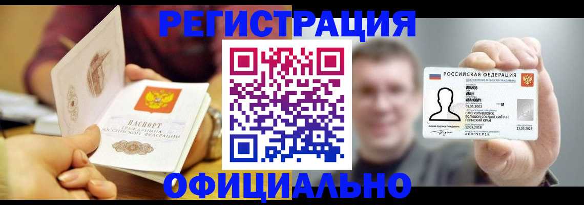где прописаться в Сунже