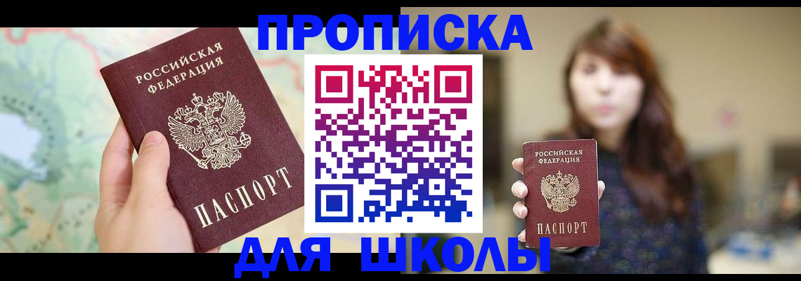 временная регистрация в Сунже